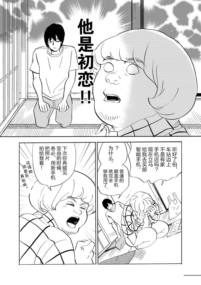 《重版出来！》漫画最新章节第92话 试看版免费下拉式在线观看章节第【15】张图片