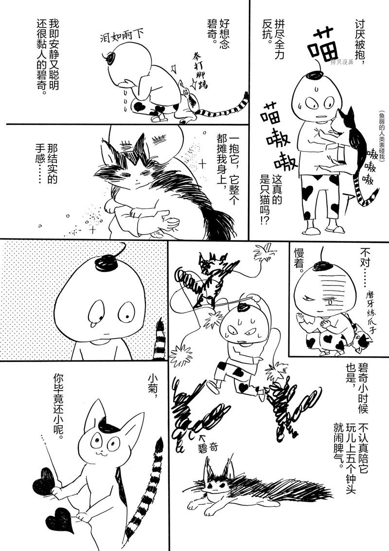 《重版出来！》漫画最新章节第77话 试看版免费下拉式在线观看章节第【33】张图片