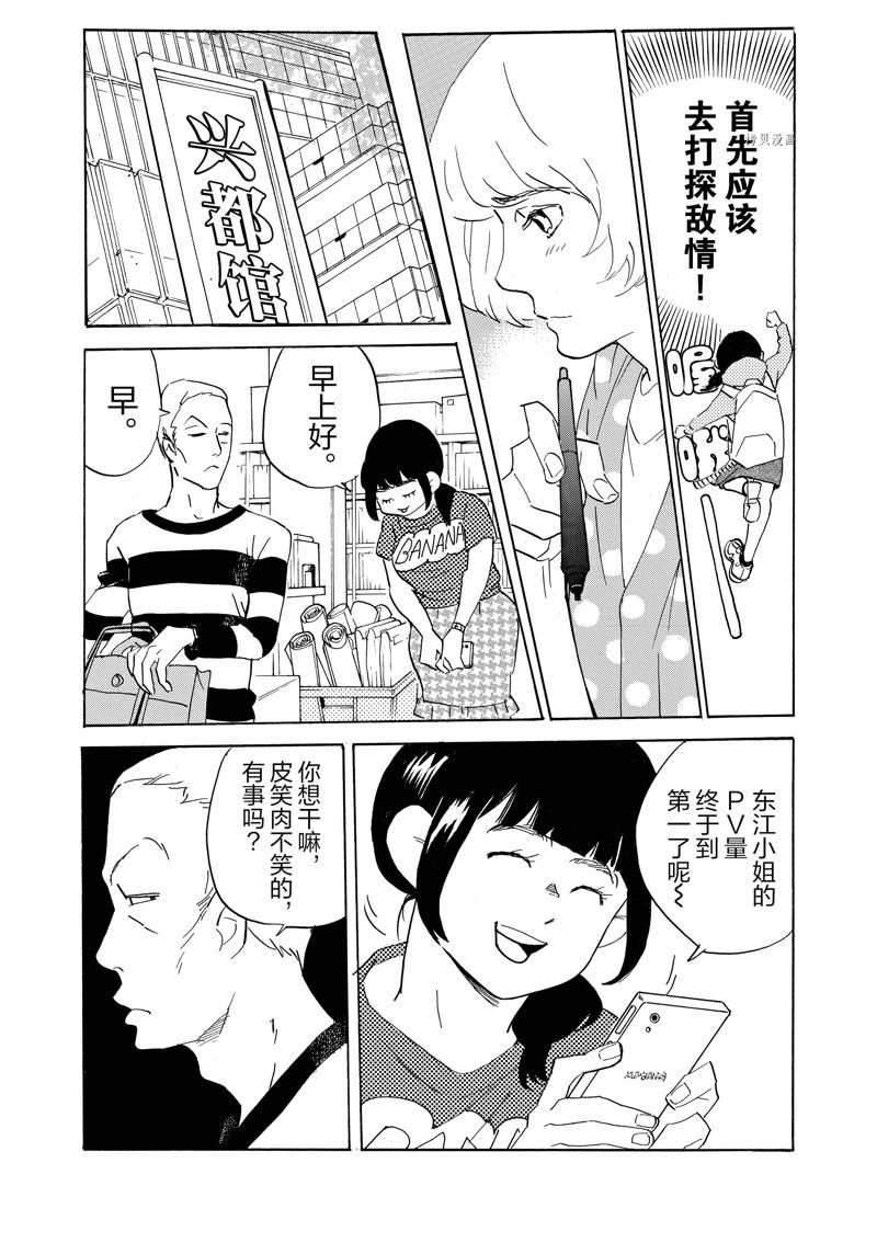 《重版出来！》漫画最新章节第68话 试看版免费下拉式在线观看章节第【22】张图片