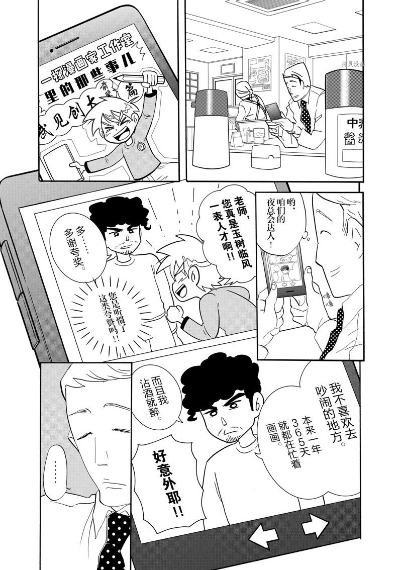 《重版出来！》漫画最新章节第88话 试看版免费下拉式在线观看章节第【15】张图片