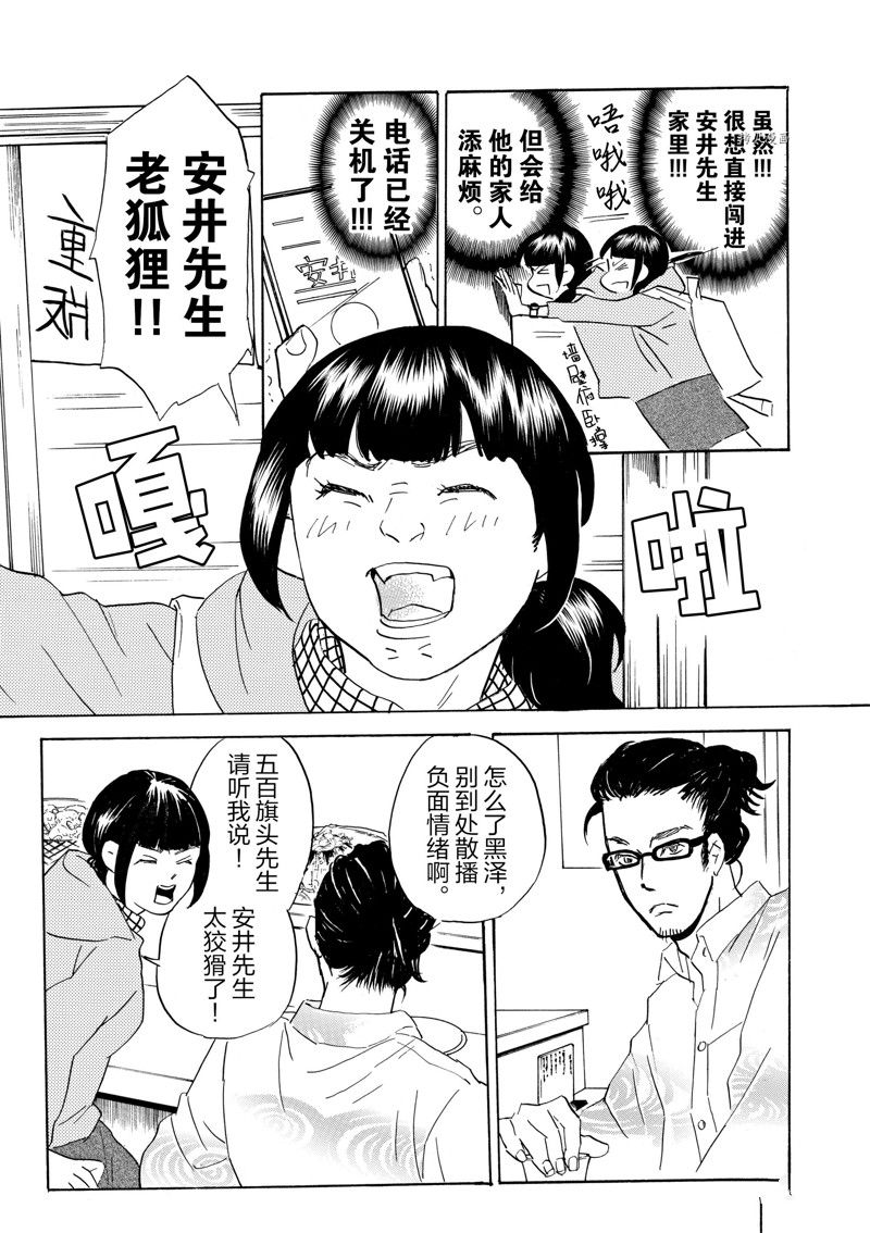 《重版出来！》漫画最新章节第68话 试看版免费下拉式在线观看章节第【16】张图片