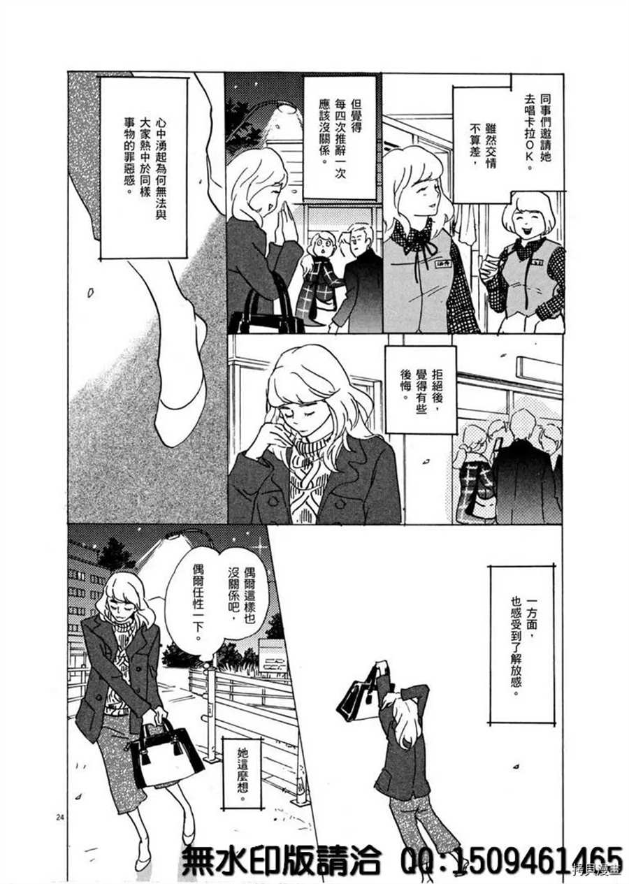 《重版出来！》漫画最新章节第40话 HER！免费下拉式在线观看章节第【24】张图片