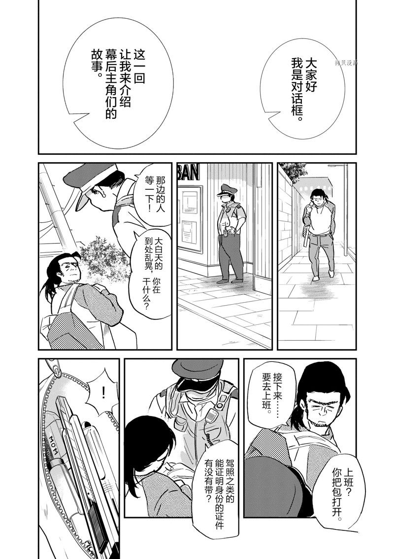 《重版出来！》漫画最新章节第99话 试看版免费下拉式在线观看章节第【2】张图片