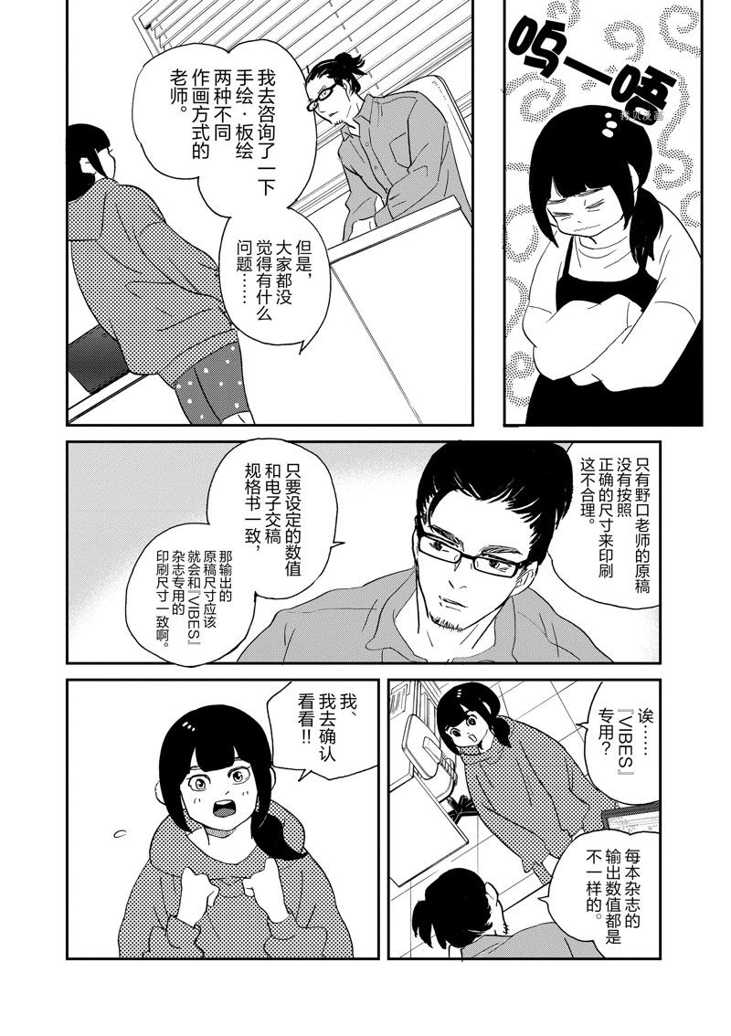 《重版出来！》漫画最新章节第104话 试看版免费下拉式在线观看章节第【8】张图片