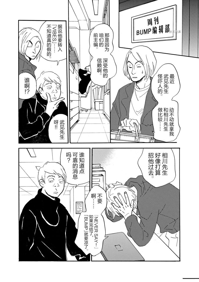 《重版出来！》漫画最新章节第87话 试看版免费下拉式在线观看章节第【10】张图片