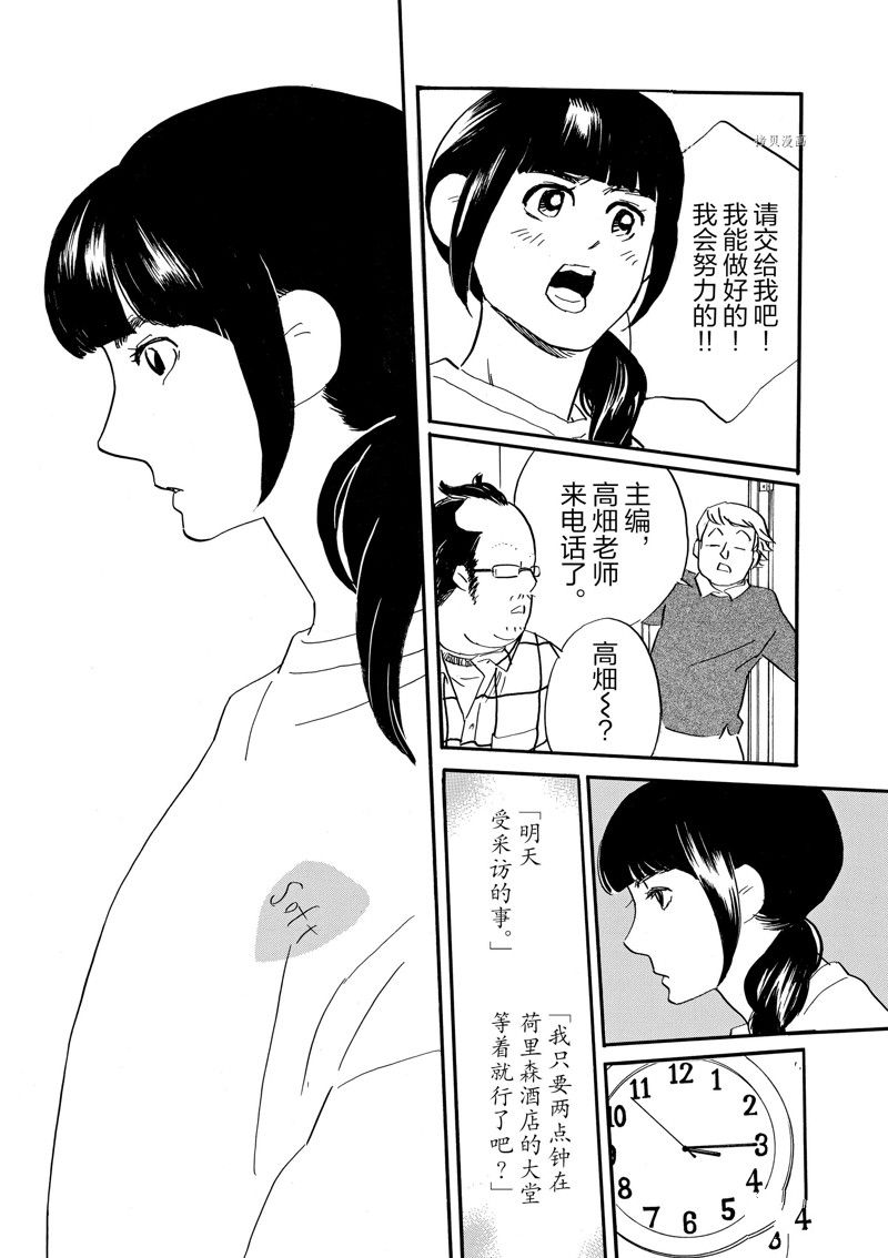 《重版出来！》漫画最新章节第79话 试看版免费下拉式在线观看章节第【28】张图片