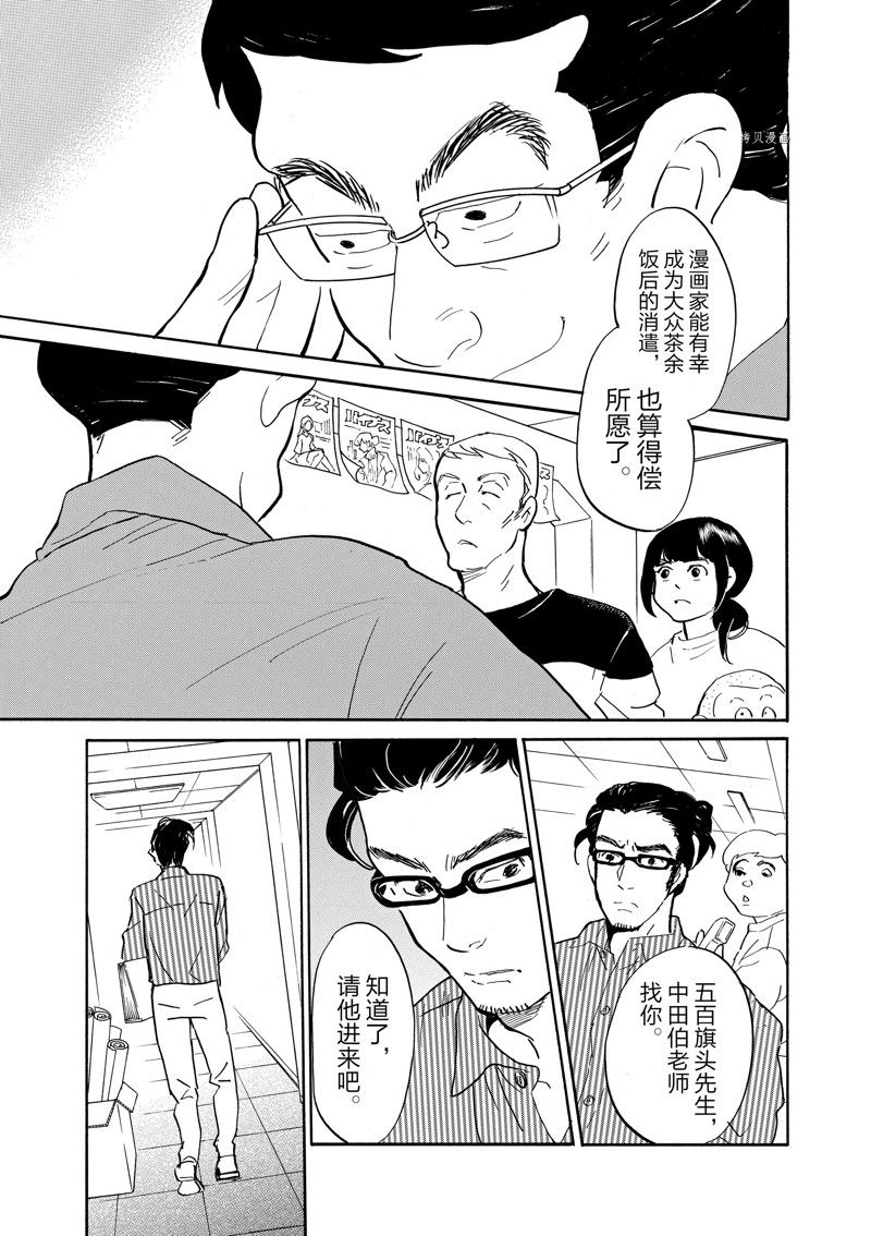 《重版出来！》漫画最新章节第86话 试看版免费下拉式在线观看章节第【10】张图片