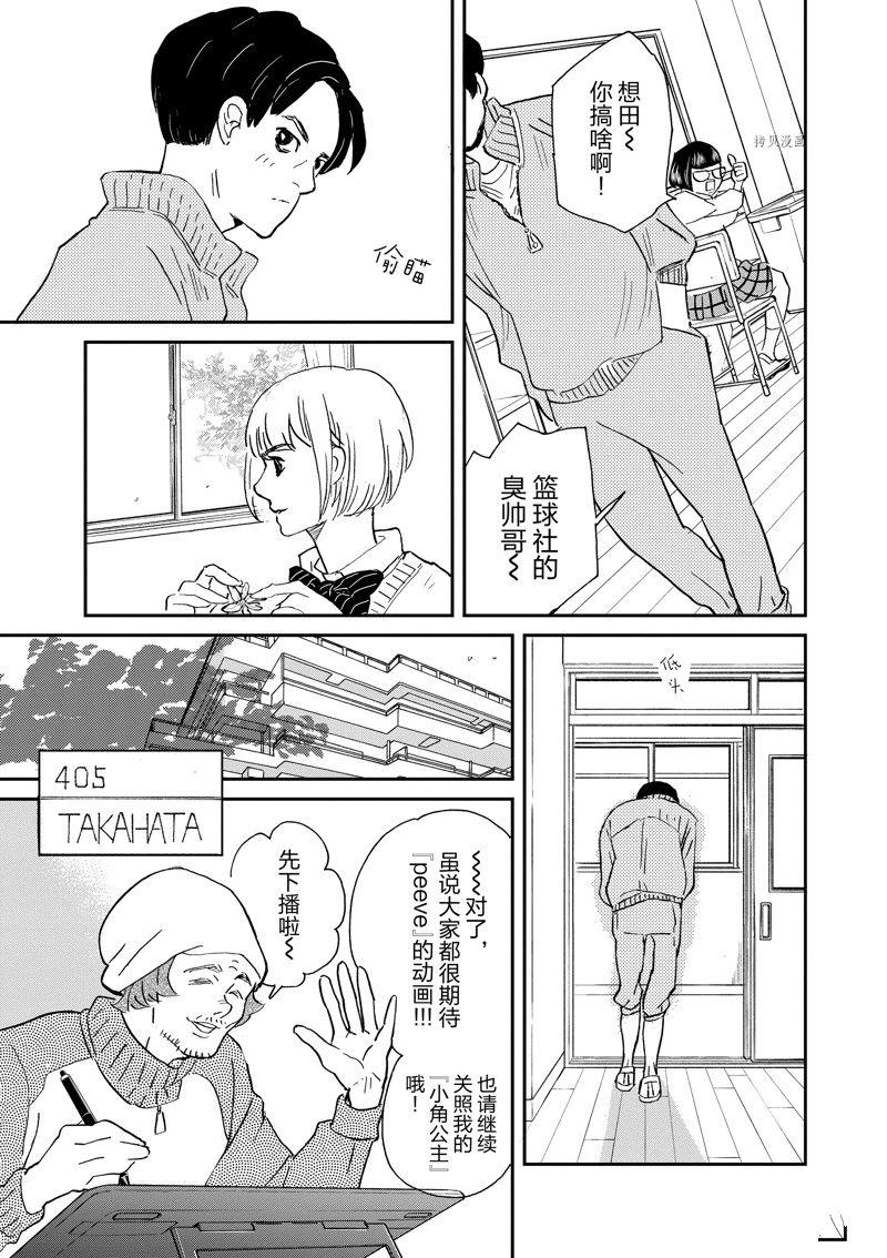 《重版出来！》漫画最新章节第103话 试看版免费下拉式在线观看章节第【15】张图片