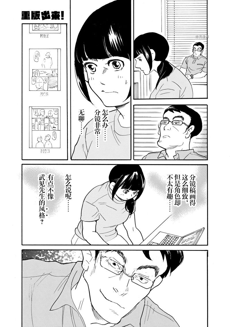 《重版出来！》漫画最新章节第85话 试看版免费下拉式在线观看章节第【22】张图片