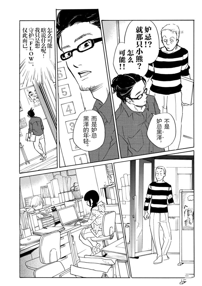 《重版出来！》漫画最新章节第69话 试看版免费下拉式在线观看章节第【18】张图片