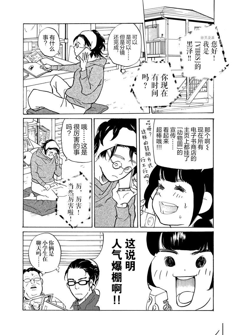 《重版出来！》漫画最新章节第64话 试看版免费下拉式在线观看章节第【8】张图片