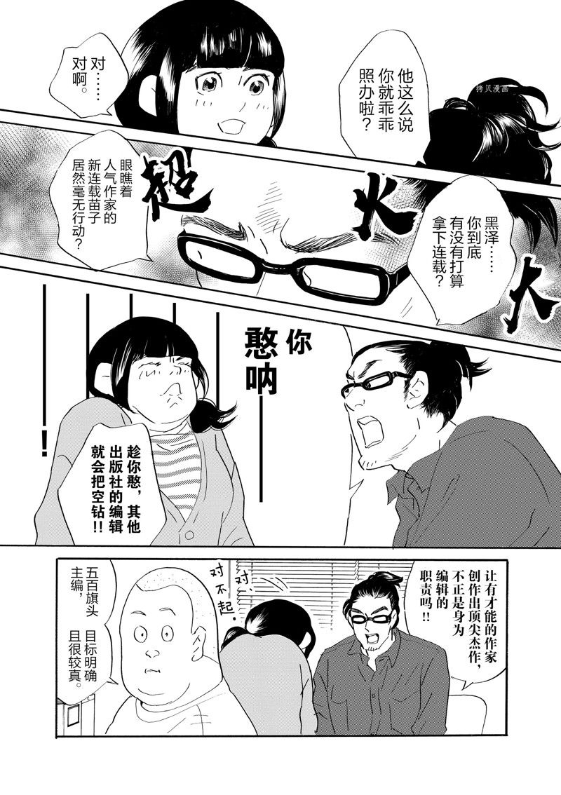 《重版出来！》漫画最新章节第89话 试看版免费下拉式在线观看章节第【22】张图片