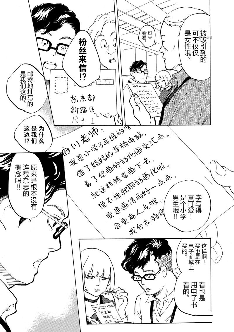 《重版出来！》漫画最新章节第64话 试看版免费下拉式在线观看章节第【5】张图片