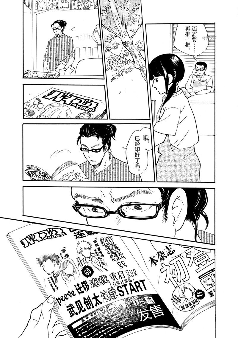 《重版出来！》漫画最新章节第85话 试看版免费下拉式在线观看章节第【28】张图片