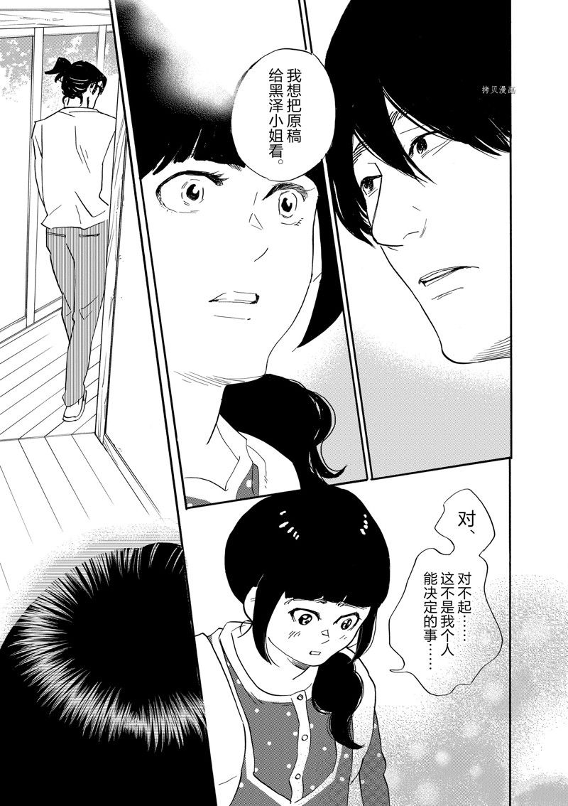 《重版出来！》漫画最新章节第95话 试看版免费下拉式在线观看章节第【23】张图片