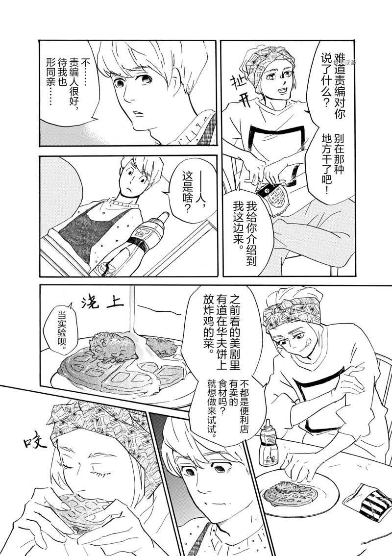 《重版出来！》漫画最新章节第74话 试看版免费下拉式在线观看章节第【12】张图片