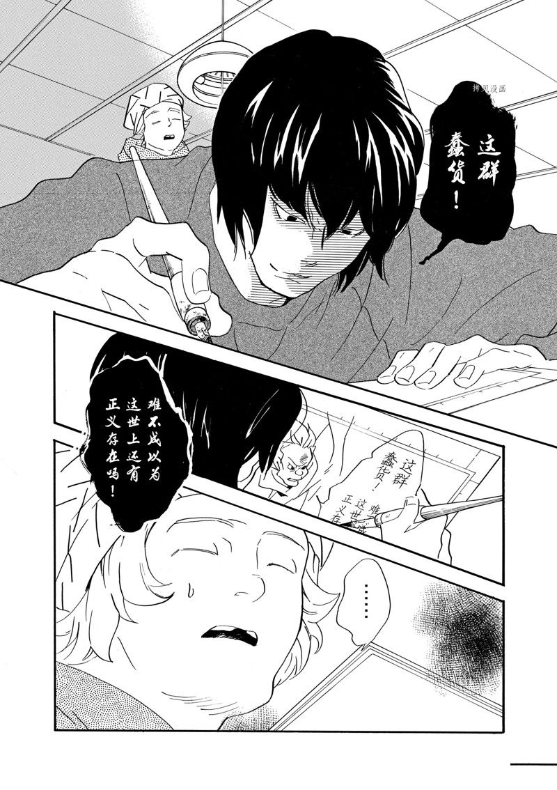 《重版出来！》漫画最新章节第77话 试看版免费下拉式在线观看章节第【24】张图片