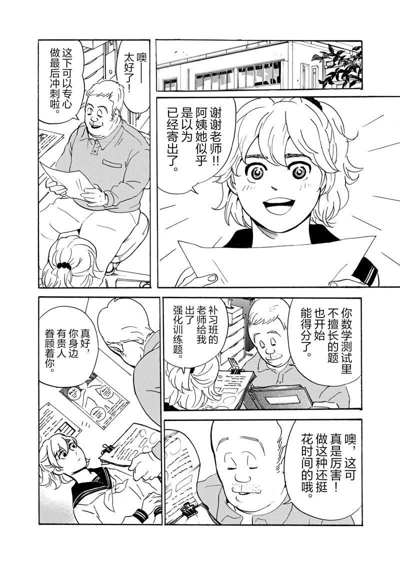 《重版出来！》漫画最新章节第72话 试看版免费下拉式在线观看章节第【28】张图片