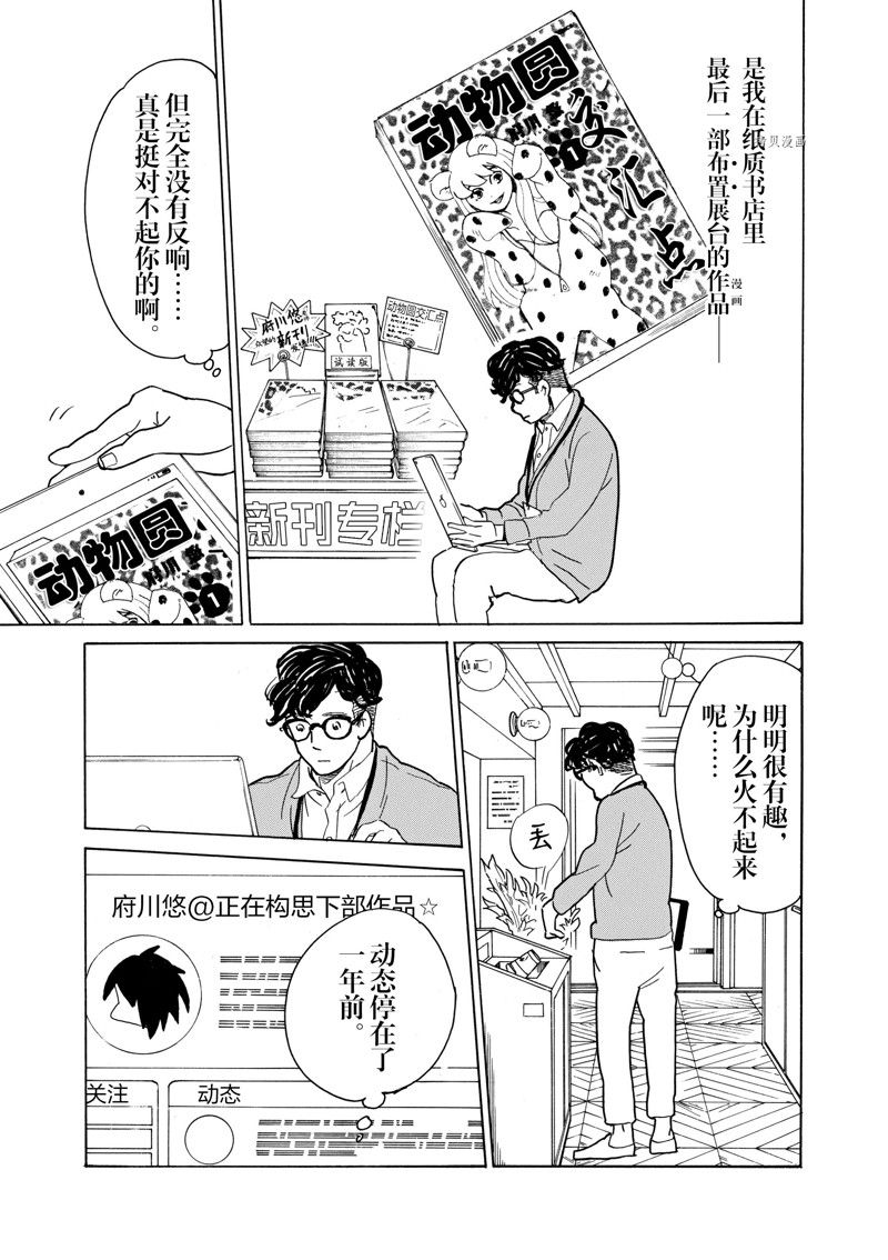 《重版出来！》漫画最新章节第62话 试看版免费下拉式在线观看章节第【19】张图片