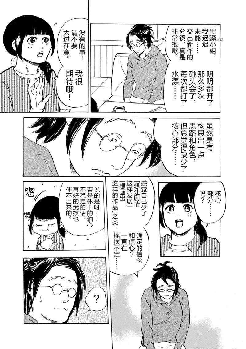 《重版出来！》漫画最新章节第64话 试看版免费下拉式在线观看章节第【17】张图片