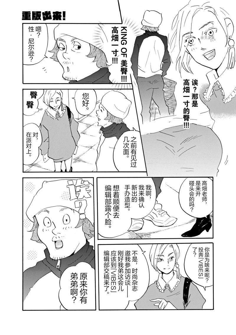 《重版出来！》漫画最新章节第74话 试看版免费下拉式在线观看章节第【19】张图片