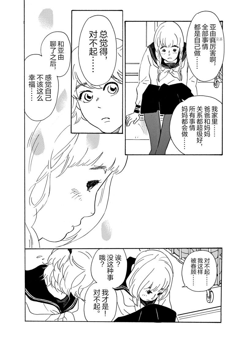 《重版出来！》漫画最新章节第72话 试看版免费下拉式在线观看章节第【12】张图片