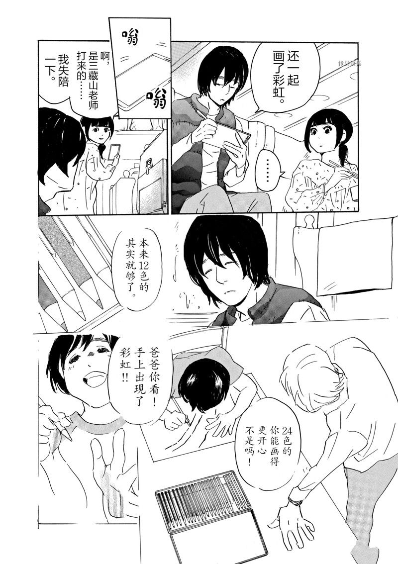 《重版出来！》漫画最新章节第71话 试看版免费下拉式在线观看章节第【11】张图片