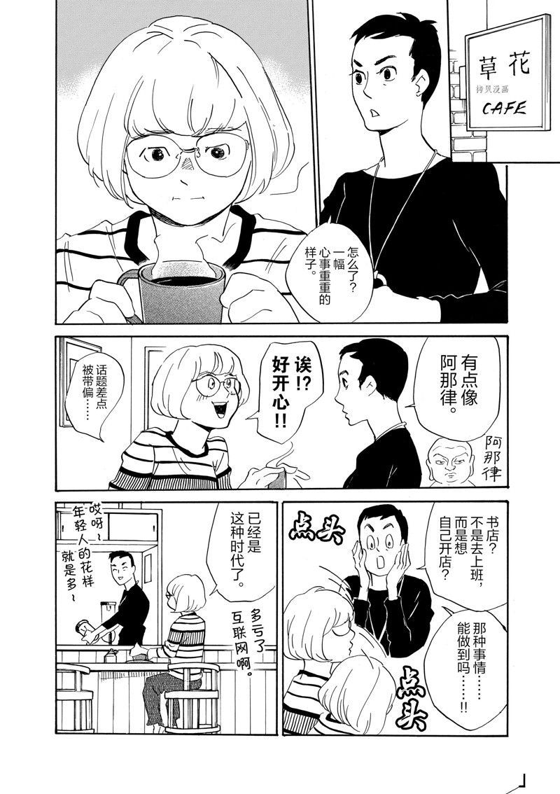 《重版出来！》漫画最新章节第82话 试看版免费下拉式在线观看章节第【14】张图片