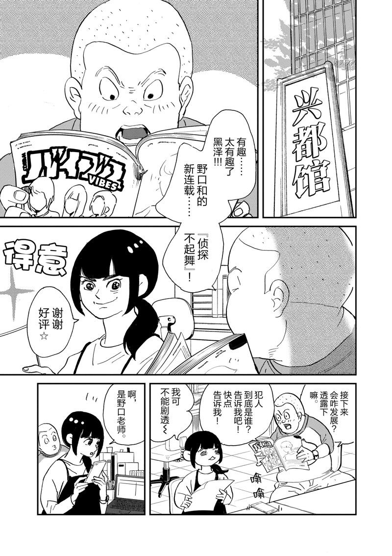 《重版出来！》漫画最新章节第104话 试看版免费下拉式在线观看章节第【3】张图片