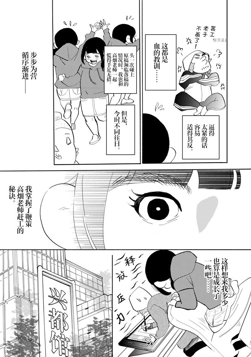 《重版出来！》漫画最新章节第92话 试看版免费下拉式在线观看章节第【5】张图片