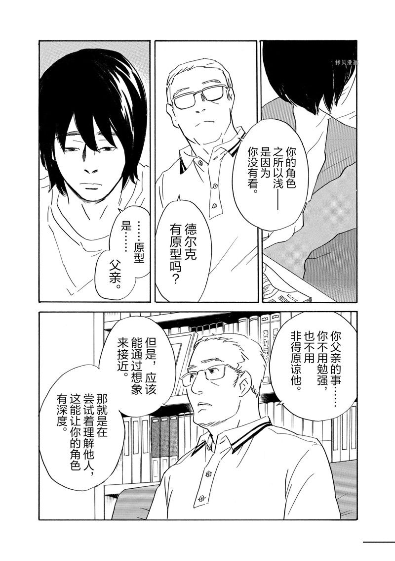 《重版出来！》漫画最新章节第70话 试看版免费下拉式在线观看章节第【29】张图片