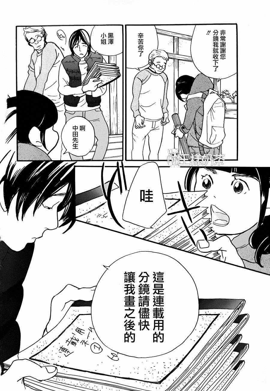 《重版出来！》漫画最新章节第21话免费下拉式在线观看章节第【6】张图片