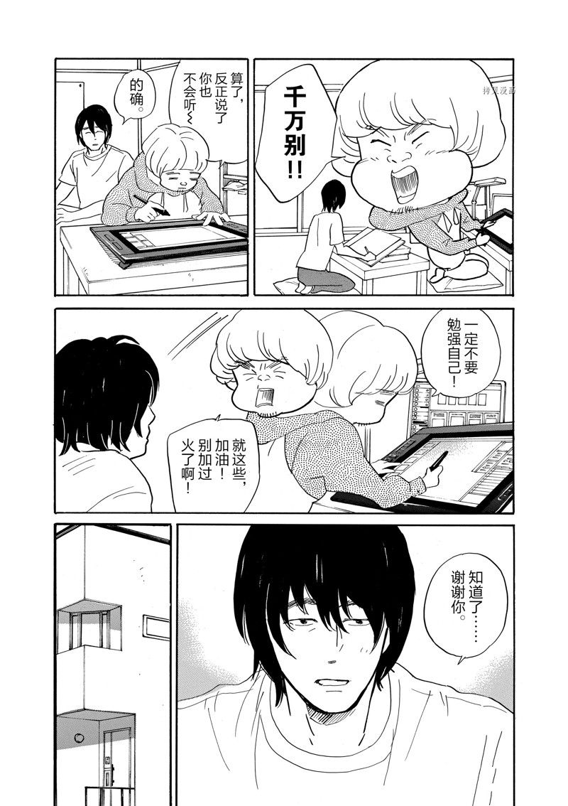 《重版出来！》漫画最新章节第86话 试看版免费下拉式在线观看章节第【20】张图片