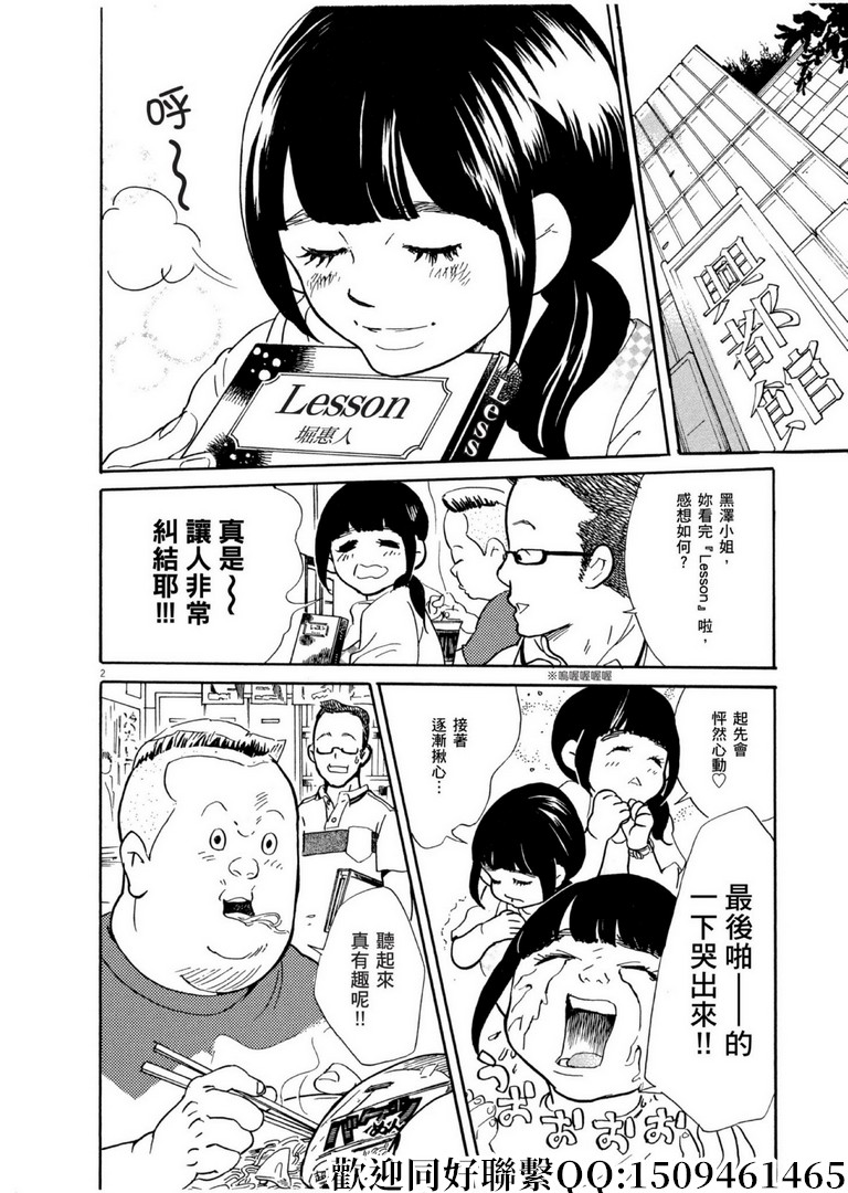 《重版出来！》漫画最新章节第55话 你的名字是！免费下拉式在线观看章节第【2】张图片