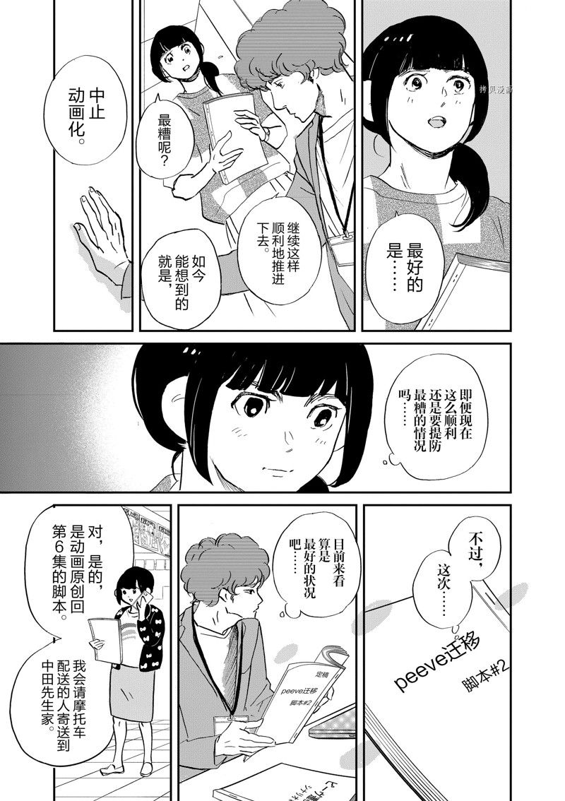 《重版出来！》漫画最新章节第97话 试看版免费下拉式在线观看章节第【27】张图片