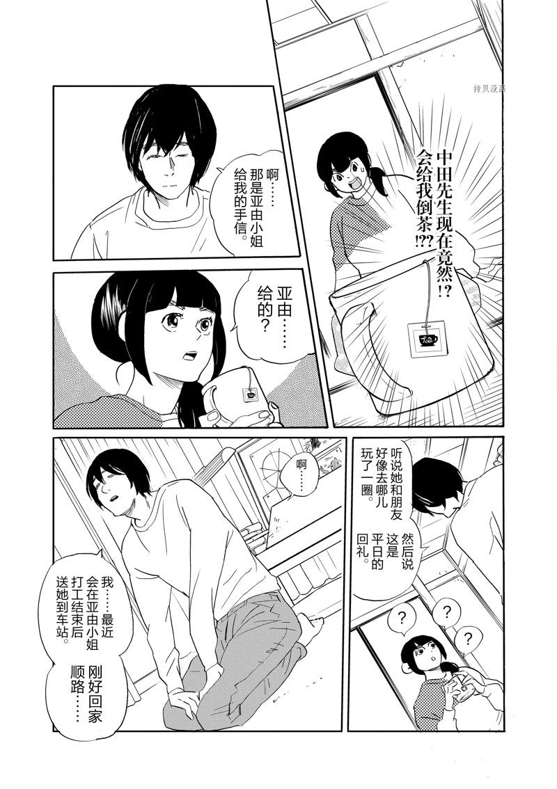 《重版出来！》漫画最新章节第96话 试看版免费下拉式在线观看章节第【5】张图片