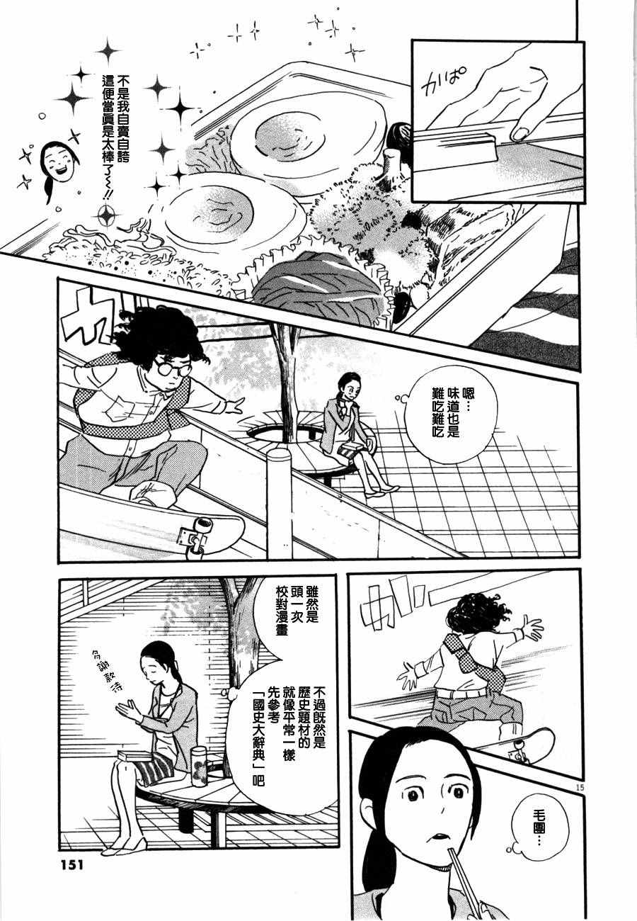 《重版出来！》漫画最新章节第35话免费下拉式在线观看章节第【15】张图片