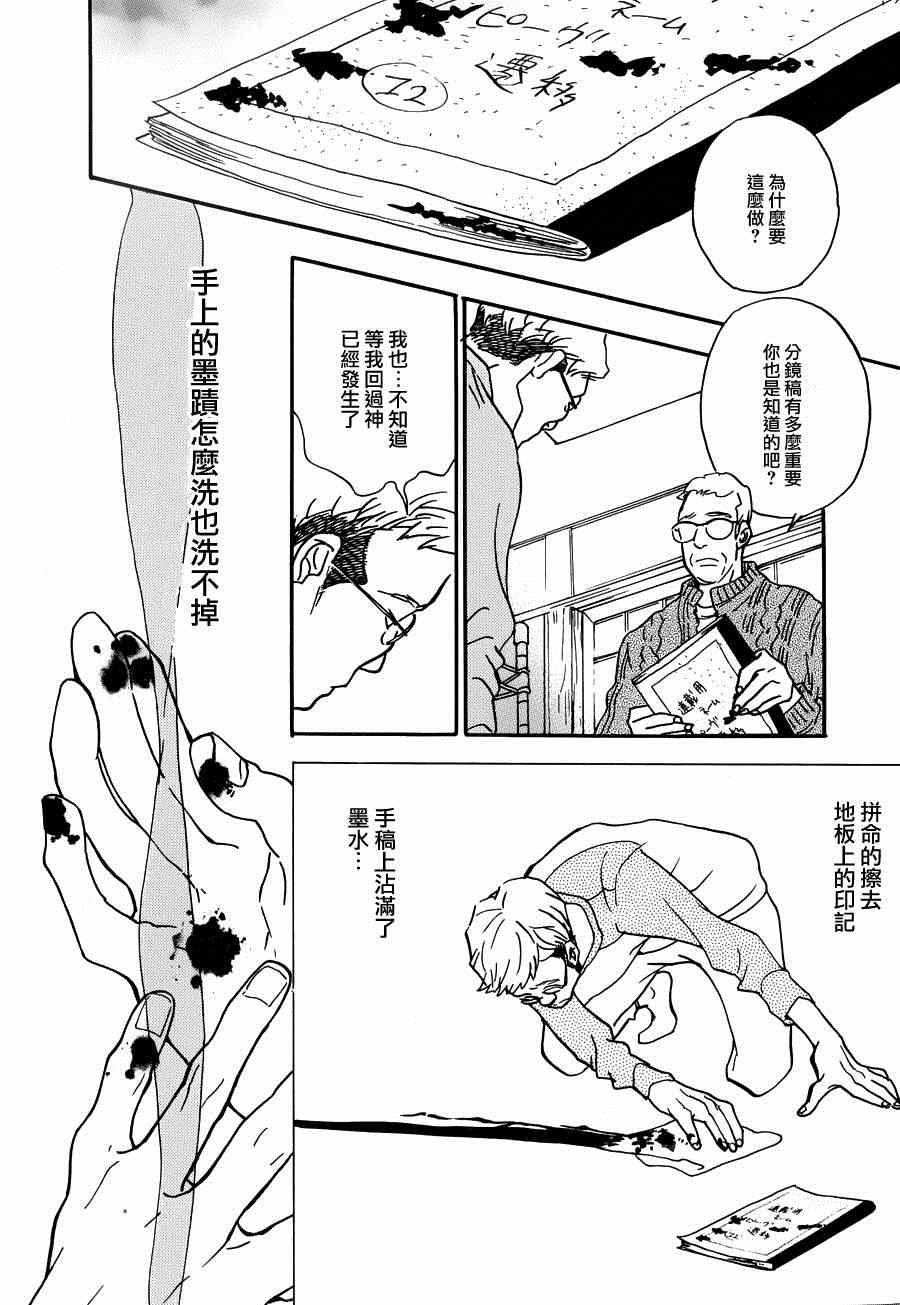 《重版出来！》漫画最新章节第23话免费下拉式在线观看章节第【2】张图片