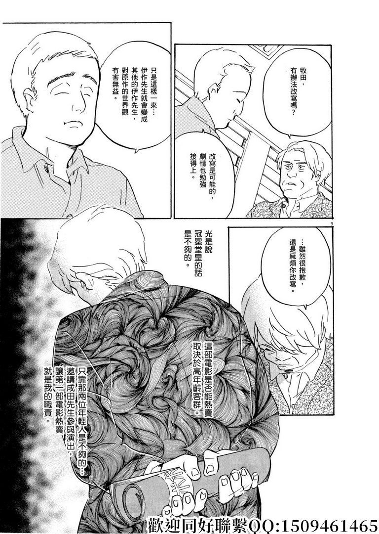 《重版出来！》漫画最新章节第58话 BEST！BEST！BEST！免费下拉式在线观看章节第【9】张图片