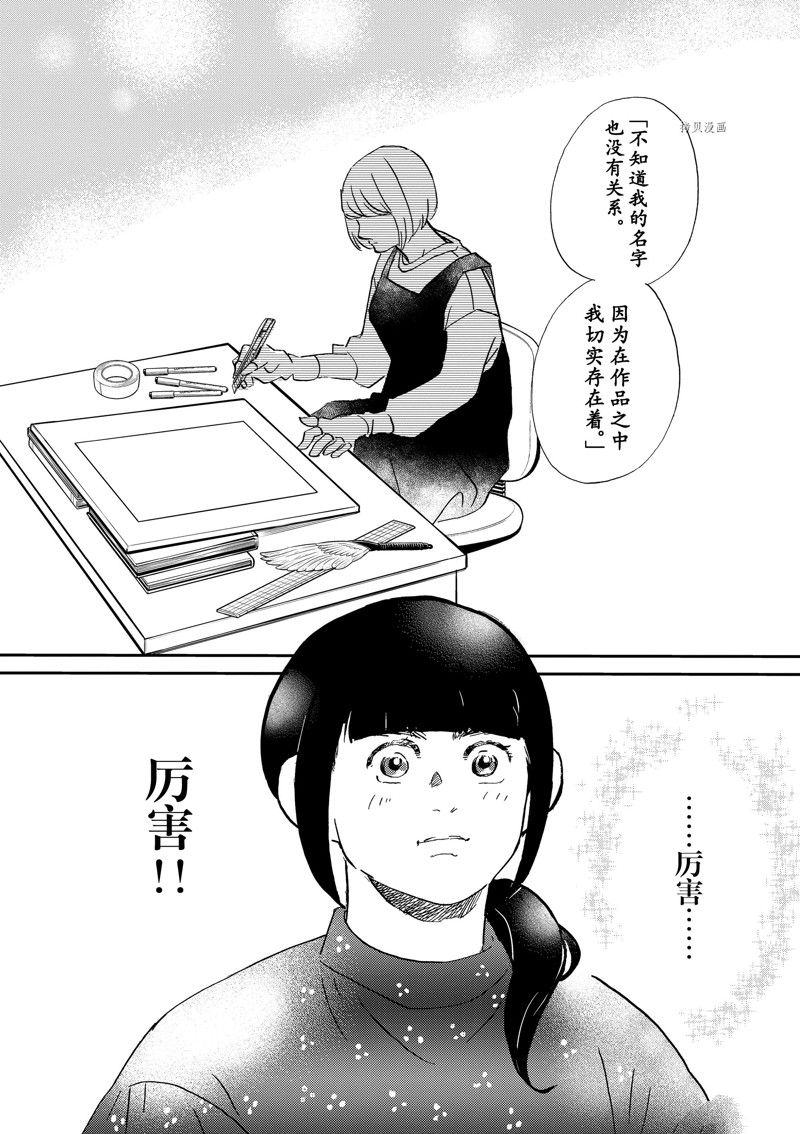 《重版出来！》漫画最新章节第99话 试看版免费下拉式在线观看章节第【18】张图片