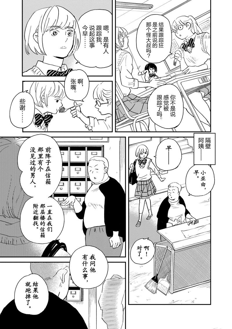 《重版出来！》漫画最新章节第103话 试看版免费下拉式在线观看章节第【13】张图片