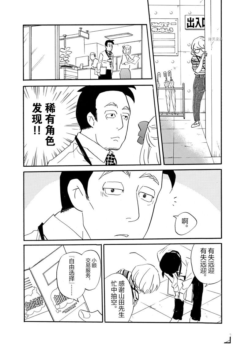 《重版出来！》漫画最新章节第81话 试看版免费下拉式在线观看章节第【16】张图片