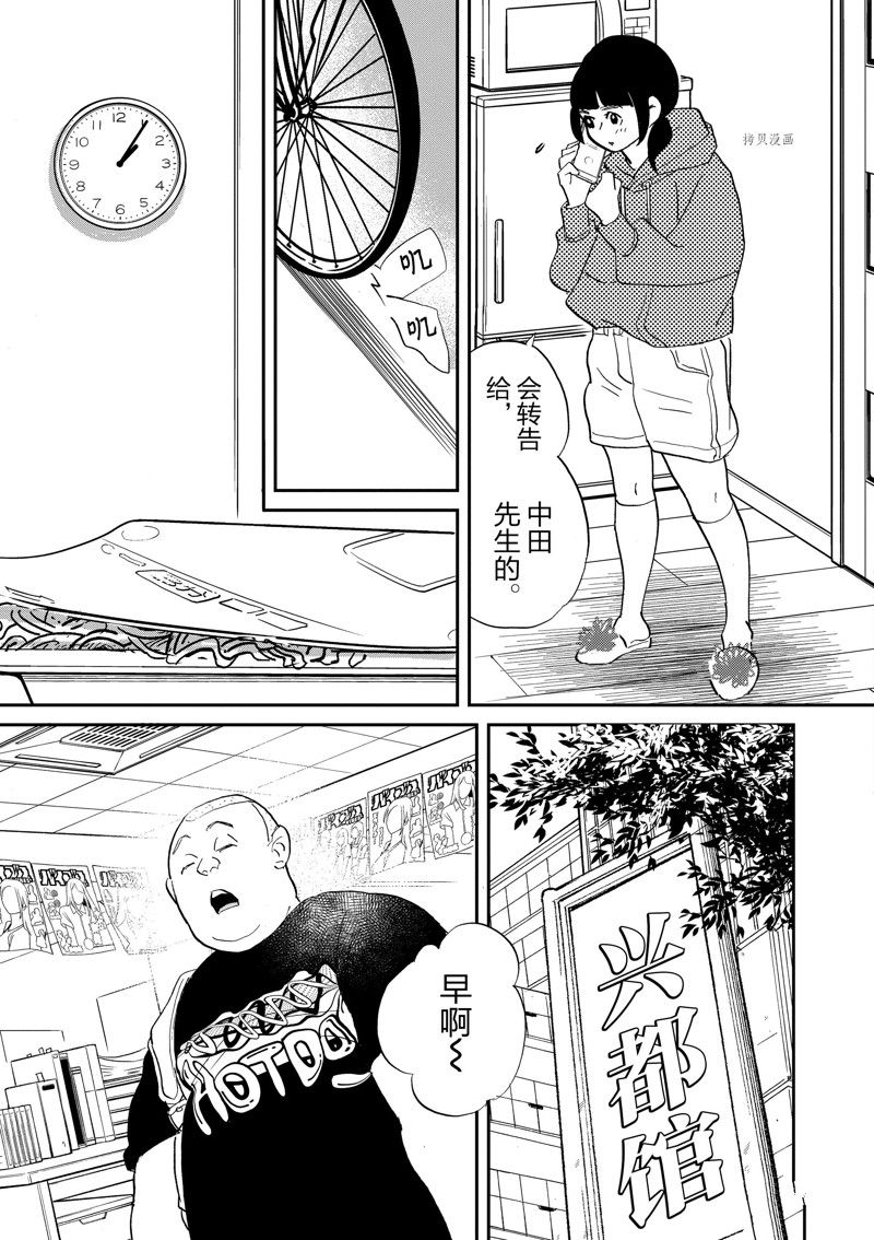 《重版出来！》漫画最新章节第107话 试看版免费下拉式在线观看章节第【7】张图片