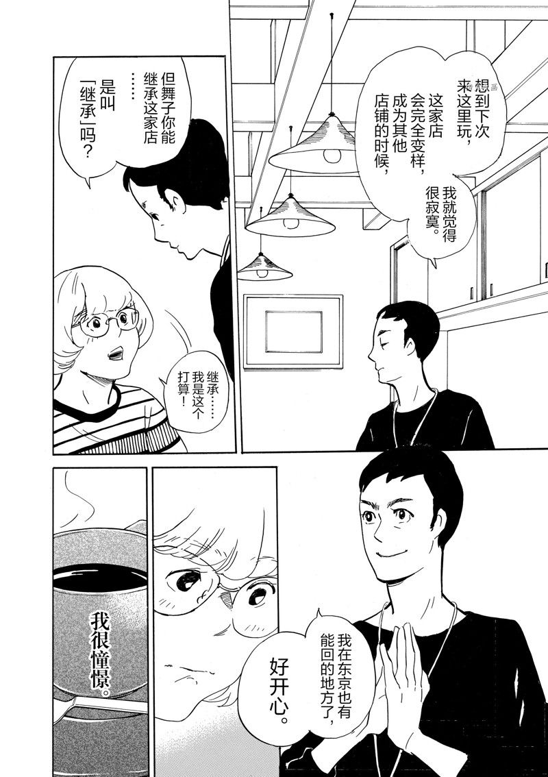 《重版出来！》漫画最新章节第82话 试看版免费下拉式在线观看章节第【18】张图片