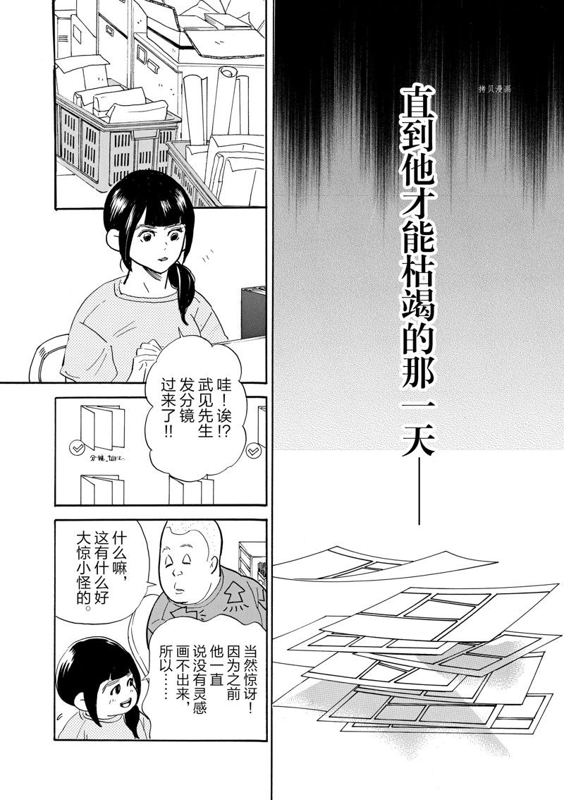 《重版出来！》漫画最新章节第85话 试看版免费下拉式在线观看章节第【21】张图片