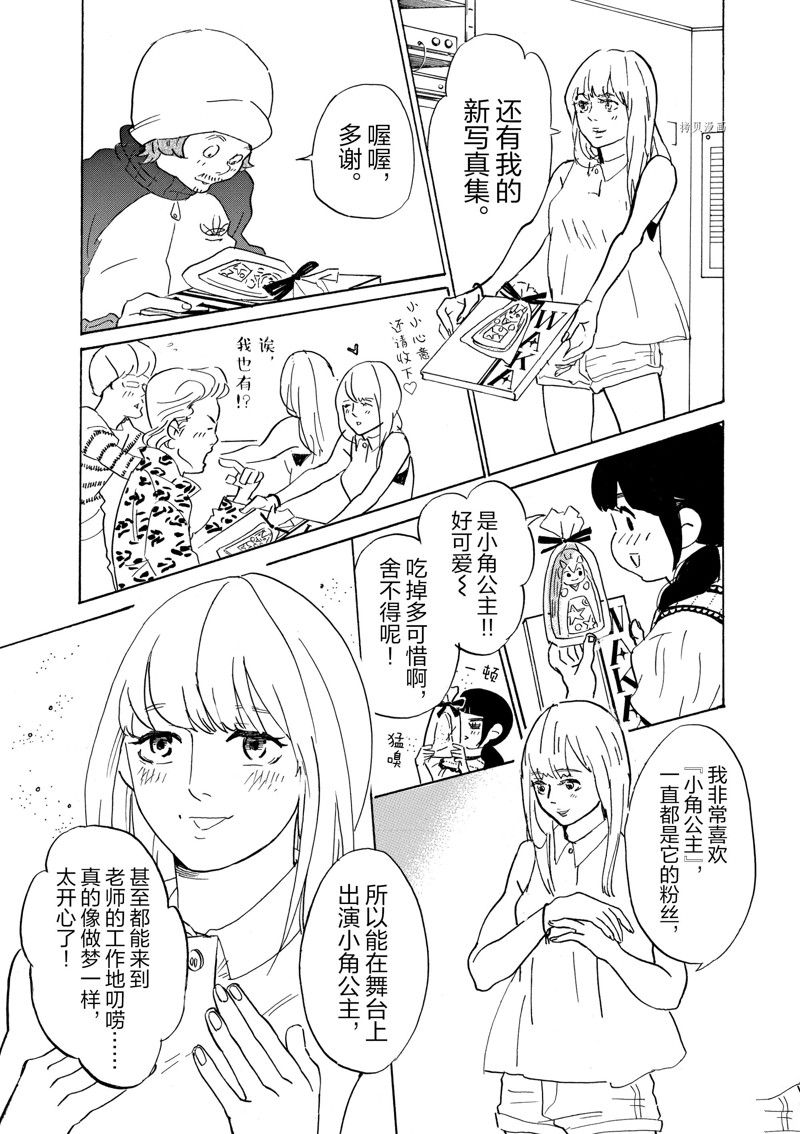 《重版出来！》漫画最新章节第60话 试看版免费下拉式在线观看章节第【13】张图片