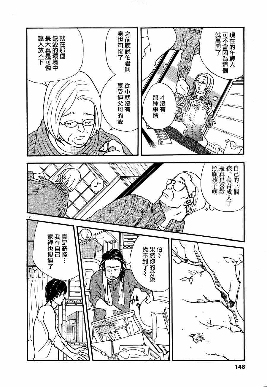 《重版出来！》漫画最新章节第23话免费下拉式在线观看章节第【12】张图片