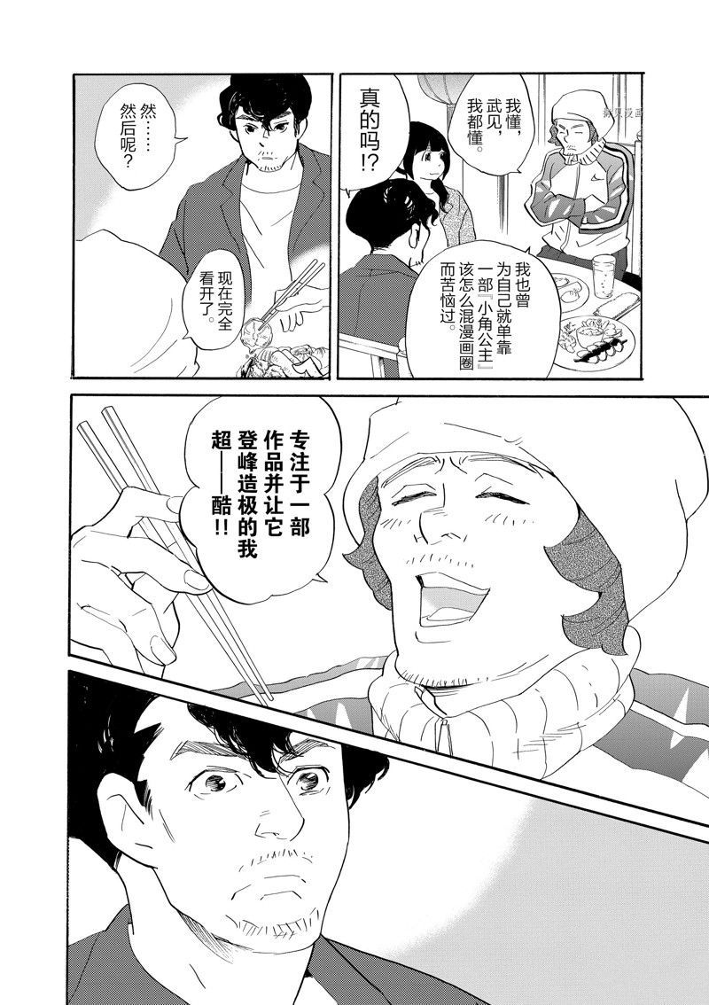 《重版出来！》漫画最新章节第88话 试看版免费下拉式在线观看章节第【22】张图片