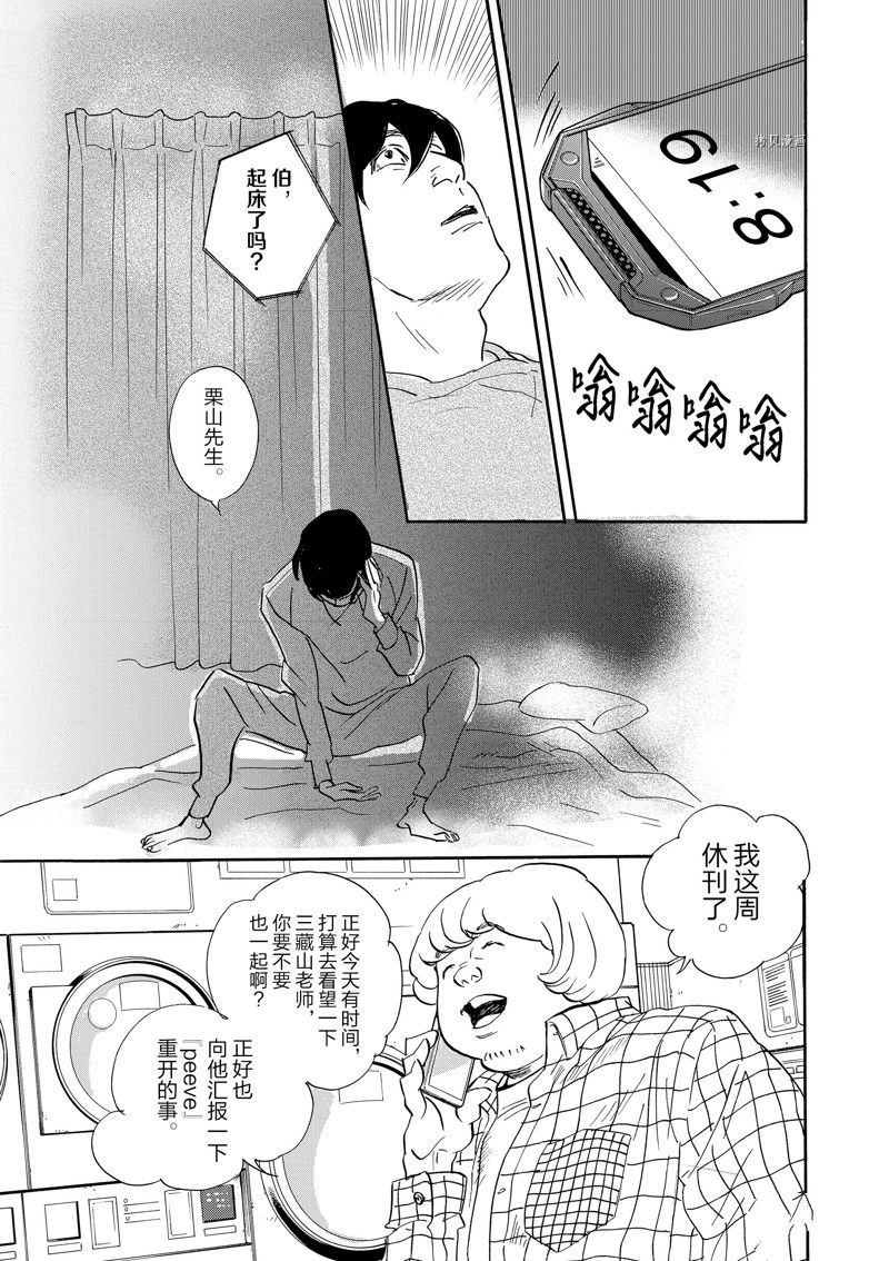 《重版出来！》漫画最新章节第95话 试看版免费下拉式在线观看章节第【17】张图片