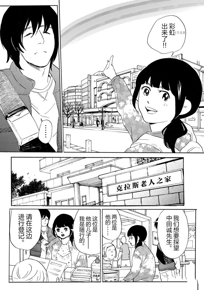 《重版出来！》漫画最新章节第71话 试看版免费下拉式在线观看章节第【15】张图片